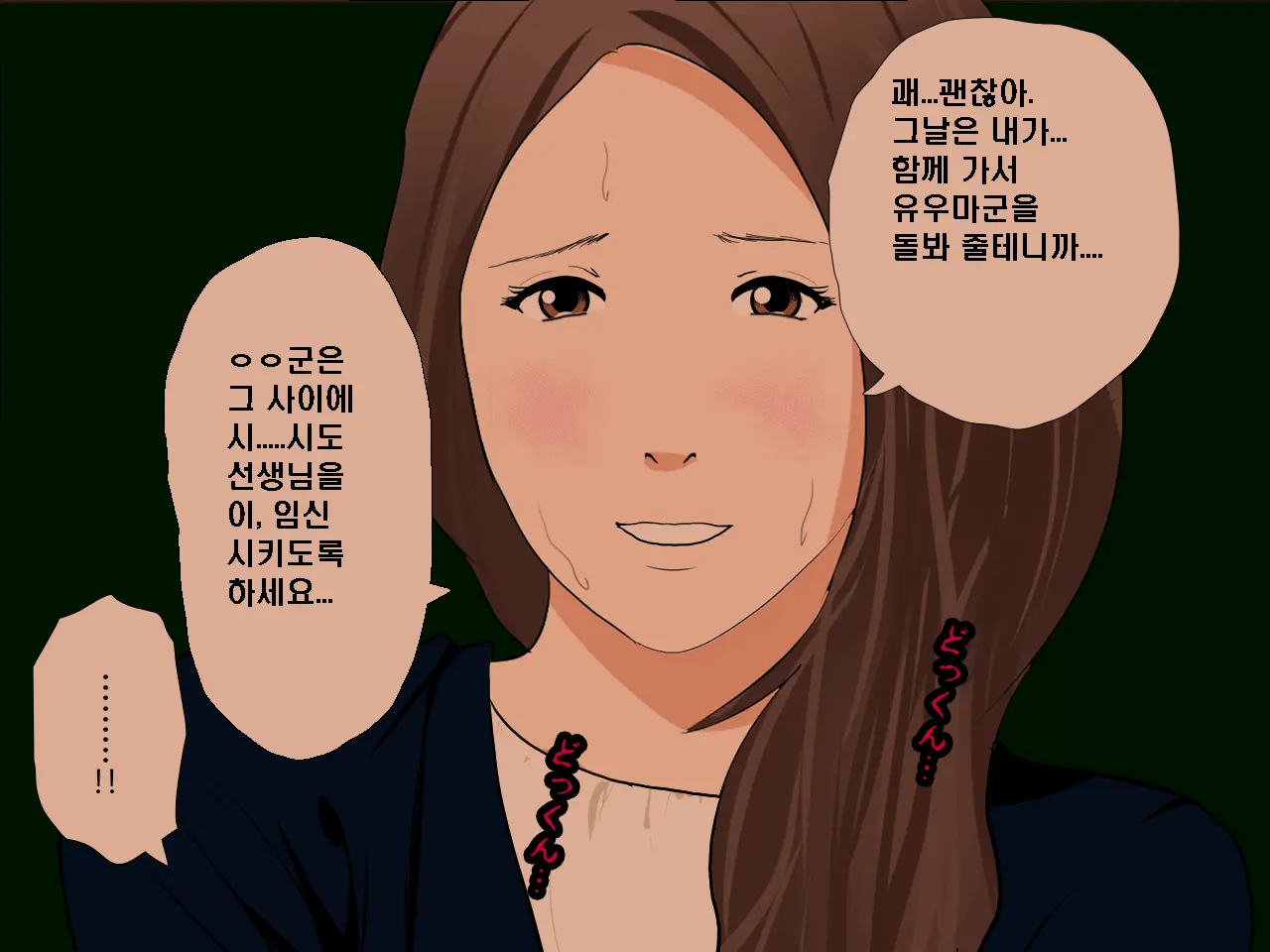 Saimin Seikyouiku 6 | 최면성교육 제6화